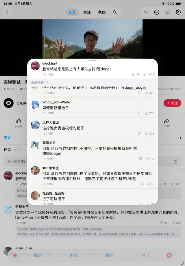 MiniBili iPad 截图：视频详情