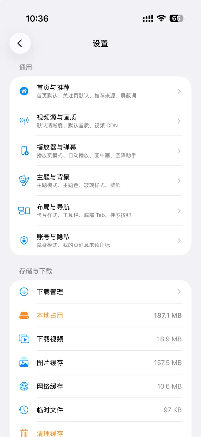 MiniBili iPhone 截图：设置
