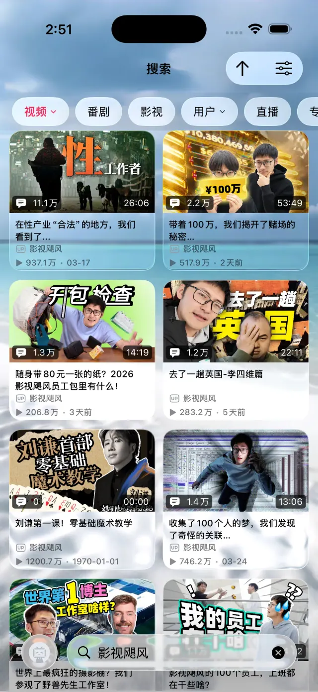 MiniBili iPhone 截图：搜索