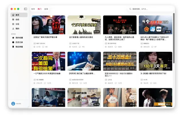 MiniBili Mac 截图：Mac 主界面