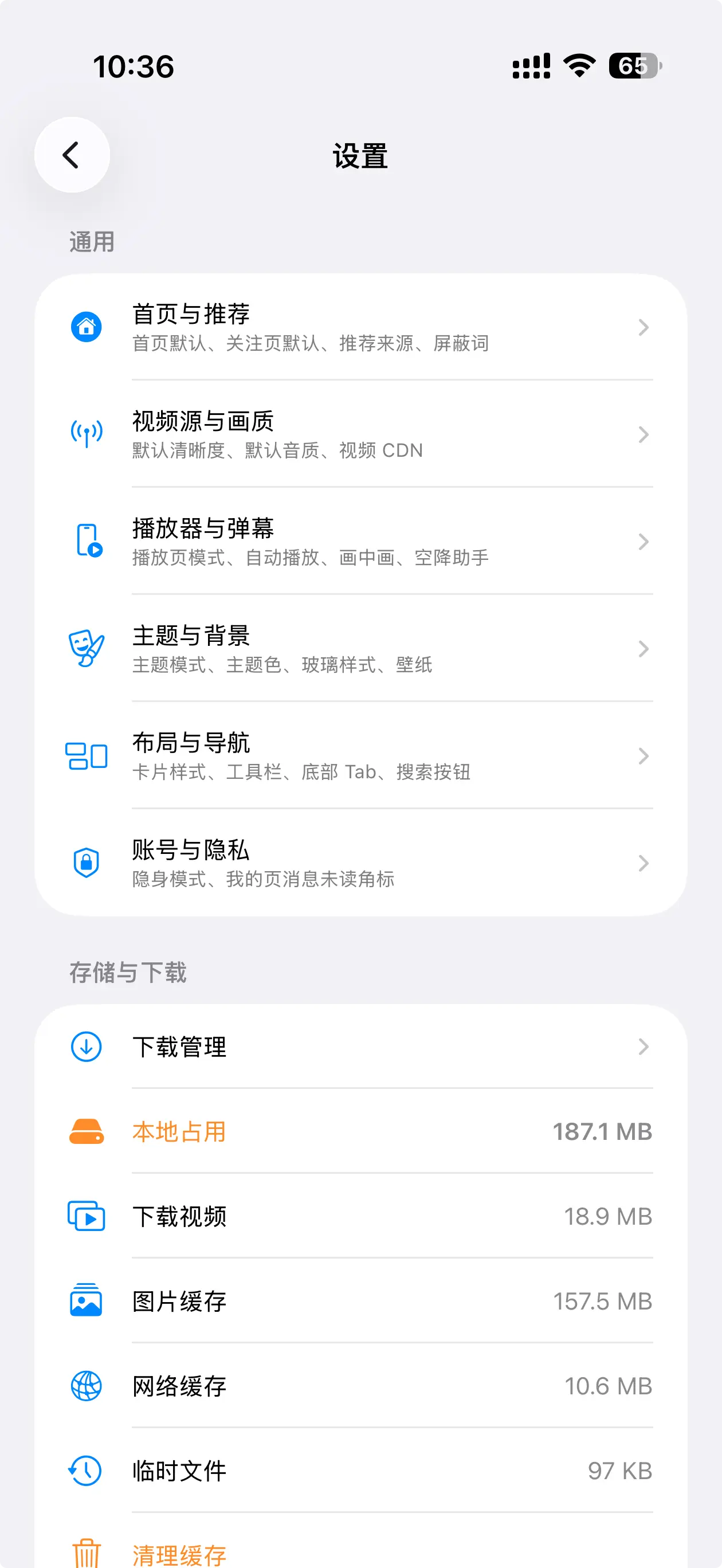 MiniBili iPhone 应用界面截图 8 - 免费无广告的哔哩哔哩第三方客户端