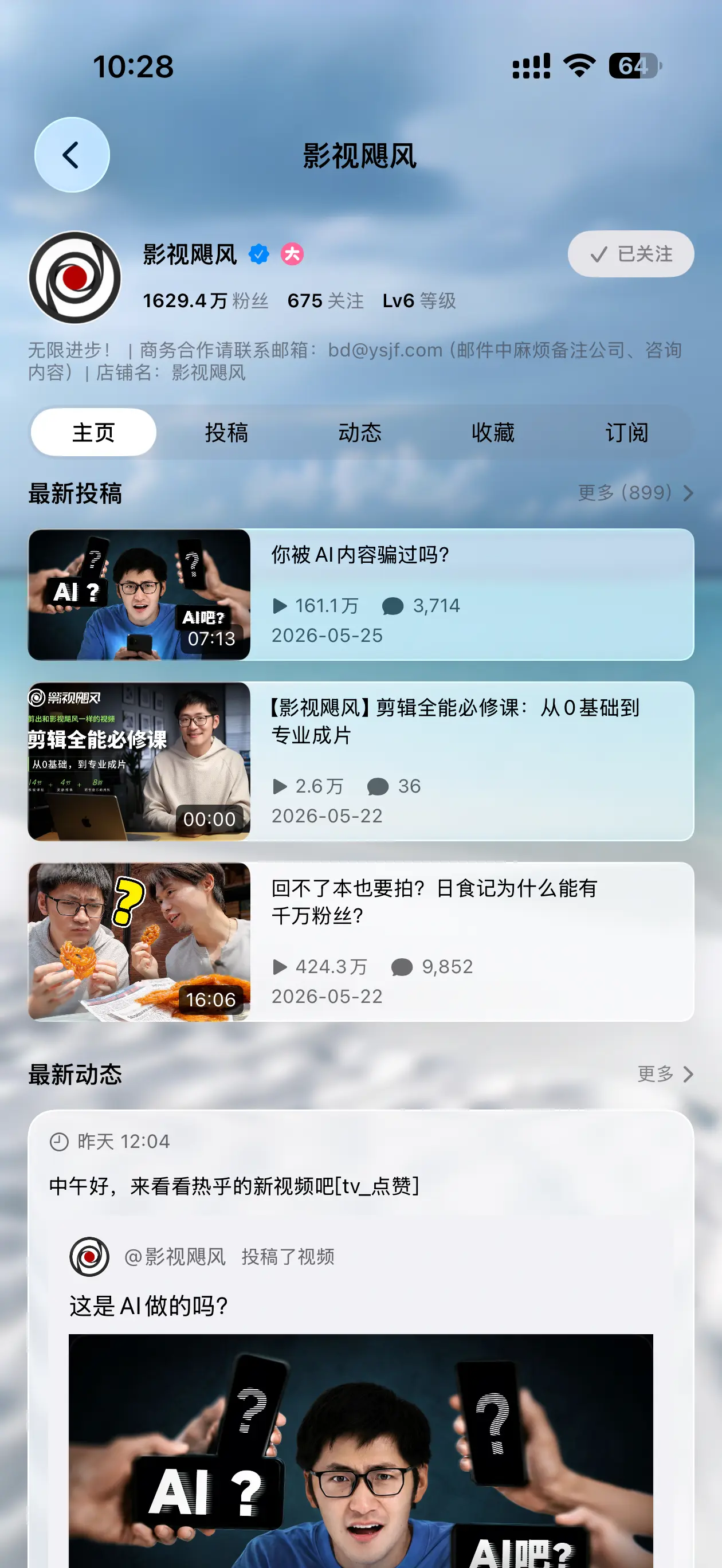 MiniBili iPhone 应用界面截图 7 - 免费无广告的哔哩哔哩第三方客户端