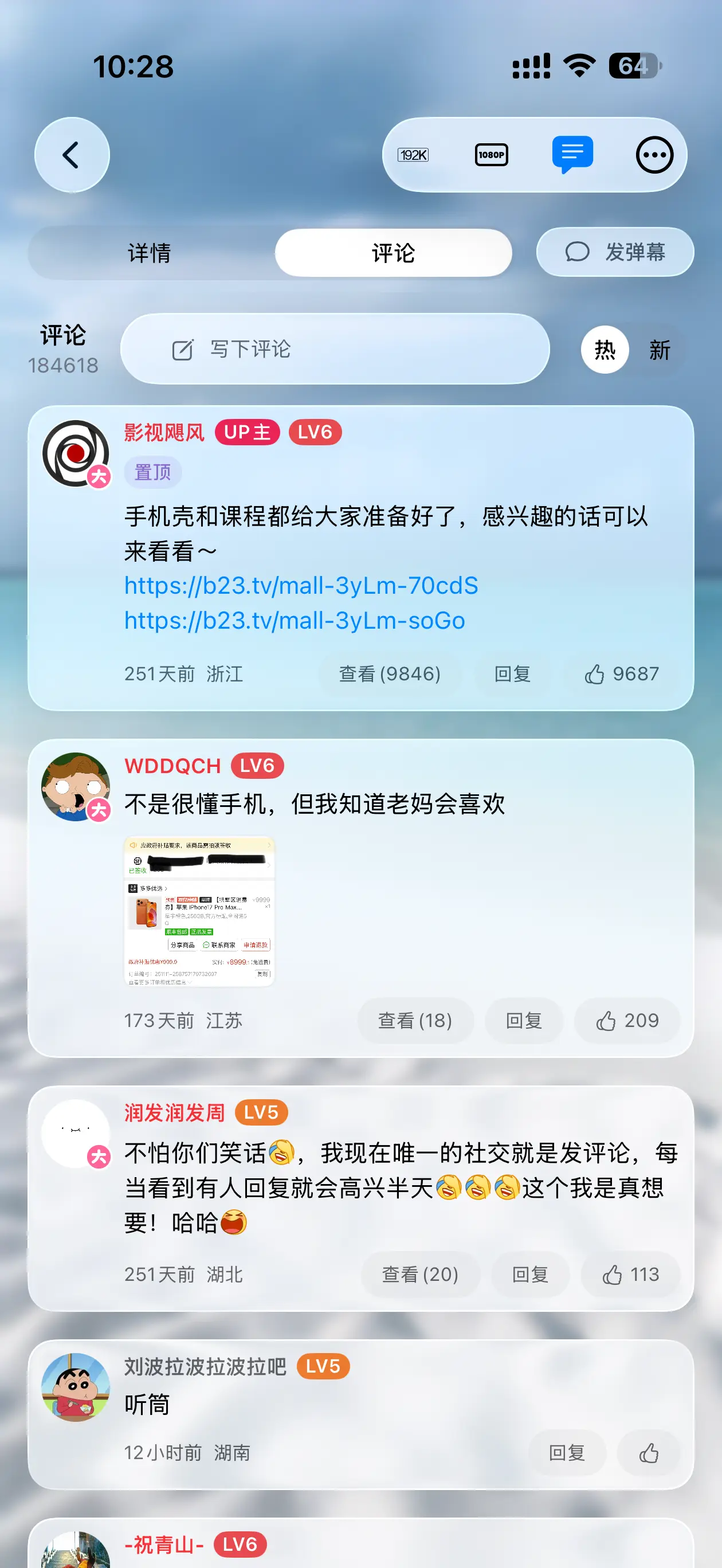 MiniBili iPhone 应用界面截图 3 - 免费无广告的哔哩哔哩第三方客户端