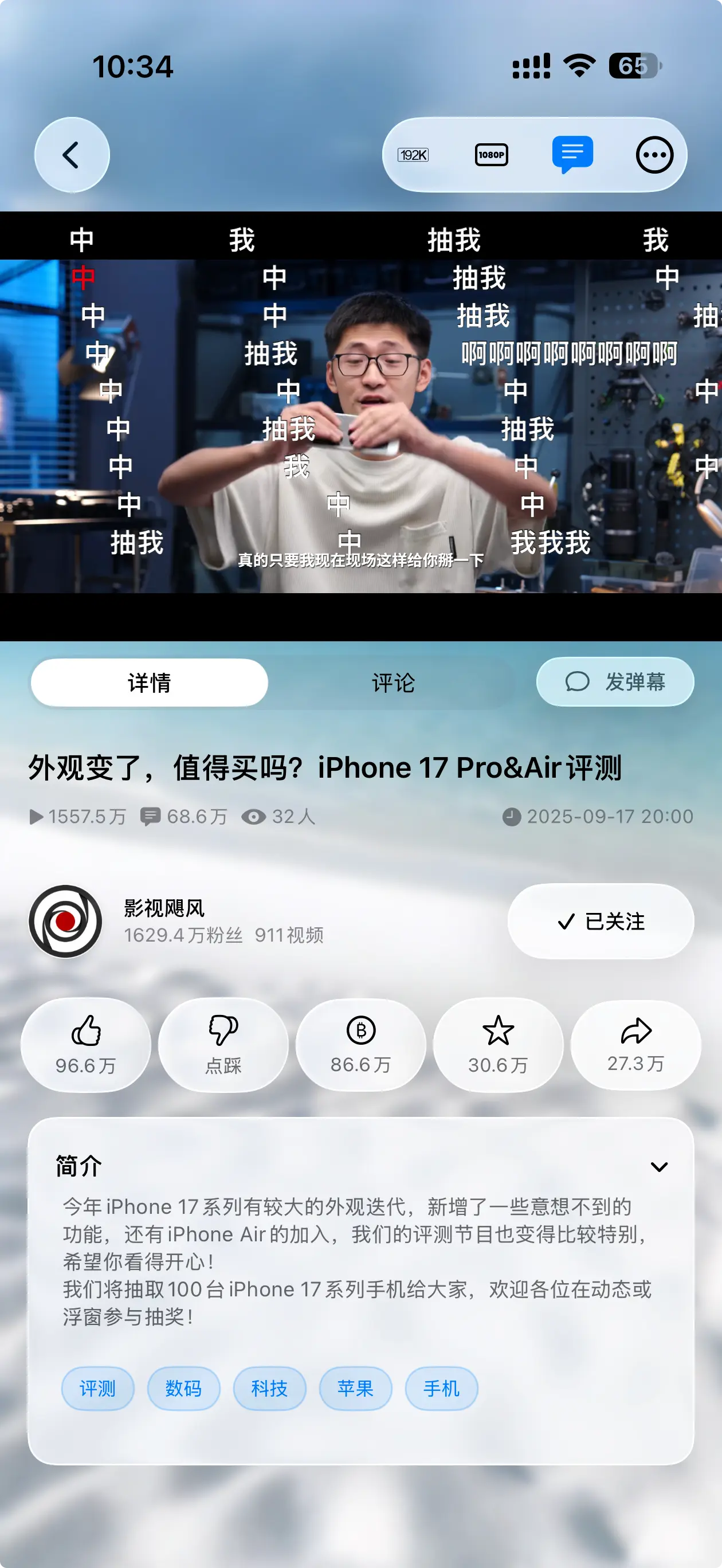 MiniBili iPhone 应用界面截图 2 - 免费无广告的哔哩哔哩第三方客户端