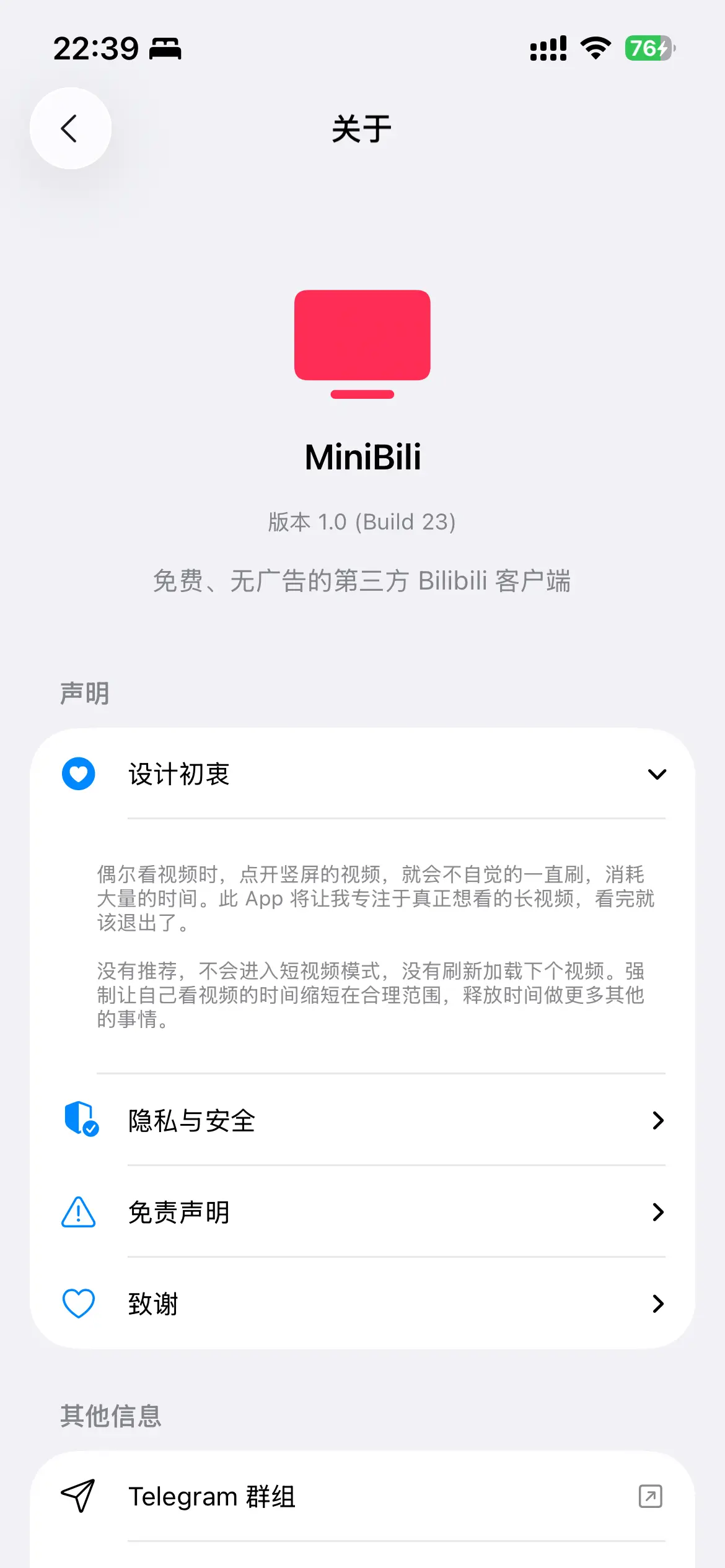 MiniBili iPhone 应用界面截图 10 - 免费无广告的哔哩哔哩第三方客户端